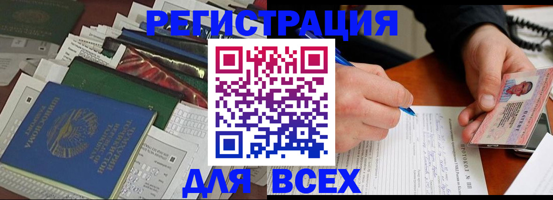 прописка поиск в Югорске