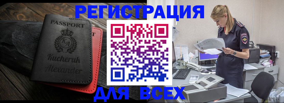 прописка регистрация в Югорске